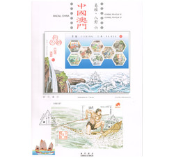 澳门 2008易经八卦六（小型张+小全张）出世纸合售