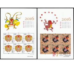 2016-1 丙申年（四轮猴票）