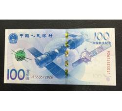 LTZ30 航天纪念钞（补号）35号段 号段带4