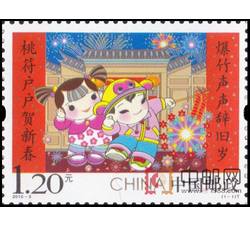 2016-2 拜年二