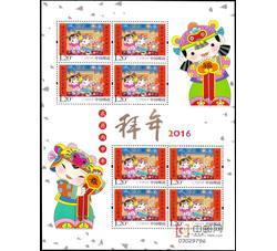 SL175 拜年二小版票（2016年）