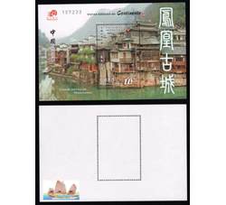 澳门2011-3-1-B119-凤凰古城（小型张）