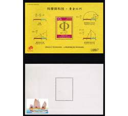 澳门2007-10-26-B084-科学与科技–黄金比例（小型张）
