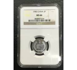 PJB-041  1980年贰分（MS66）NGC评级 老标