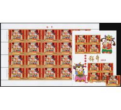 ZH-38 2015-2 拜年一邮票（整版票、小版票、套票合售）