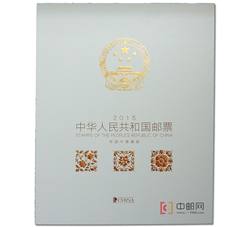NC218 2015年中国、香港、澳门三地珍藏册--中国集邮总公司