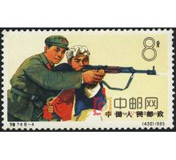 DM-特74-（8-4）中国人民解放军（8分）