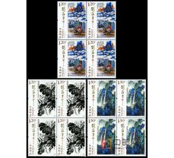 2016-3 刘海粟作品选（四方连）
