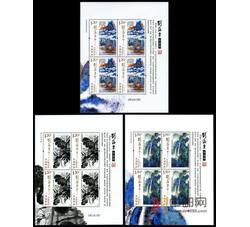 SL176 刘海粟作品选小版票（2016年）