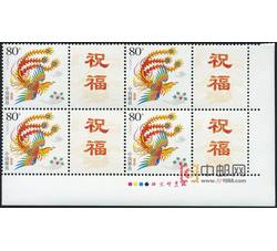 GXHP7 《吉祥如意》个性化邮票（厂铭四方连）