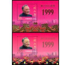 1999-18M 澳门回归祖国小型张、金箔小型张一对合售