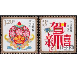 2021-贺年专用邮票《贺新禧、国裕家康》（2枚1套）