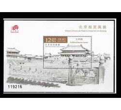 MB0168 澳门2016年邮票小型张 北京 故宫风貌邮票小型张 M