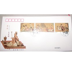 《高逸图》首日封