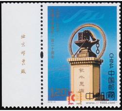 2016-6 交通大学建校一百二十周年（厂铭）