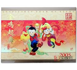 YZ-101《金鸡起舞》--2005年鸡大版总公司邮折