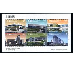 HK1662 香港邮票 2016年 香港公共建筑 小全张