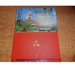 YFBC-12 1992年普制硬辅币装帧册