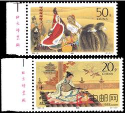 1994-10 昭君出塞（T）（厂铭）