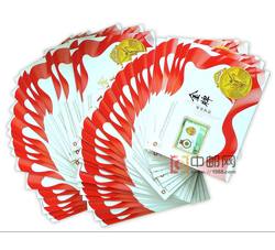 GXHB16 《第29届奥林匹克运动会中国体育代表团夺金纪念》金牌个性化小版（全套51版带折）