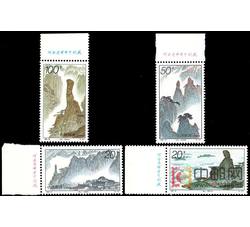 1995-24 三清山（T）（厂铭）