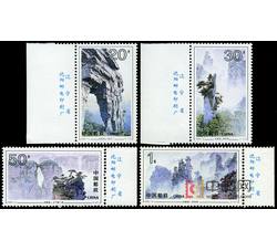 1994-12 武陵源（T）（厂铭）
