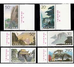 1995-20 九华胜境（T）（厂铭）