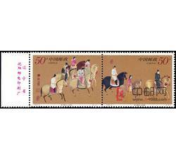 1995-8 虢国夫人游春图（T）（厂铭）