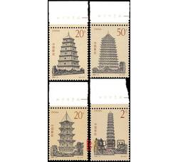 1994-21 中国古塔（T）（厂铭）