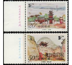 1995-13 古代驿站（T）（厂铭）