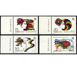 1995-18 联合国第四次世界妇女大会（J）（厂铭）
