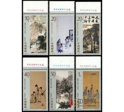 1994-14 傅抱石作品选（T）（厂铭）