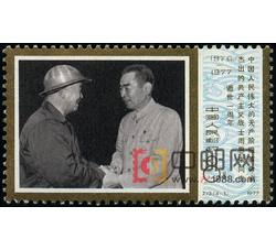 DM-J13-（4-3）中国人民伟大的无产阶级革命家、杰出的共产主义战士周恩来同志逝世一周年（8分）