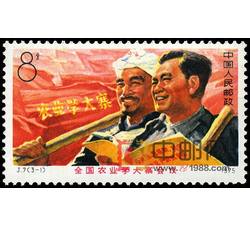 DM-J7-（3-1）全国农业学大寨会议（8分）（关键票）