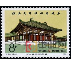 DM-J55-（3-1）鉴真大师像回国巡展（8分）