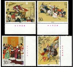 1994-17 中国古典文学名著——《三国演义》（第四组）（T）（厂铭）