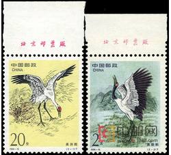 1994-15 鹤（T）（中美联合发行）（厂铭）