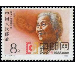 DM-J173-（4-1）中国现代科学家（第二组）（8分）
