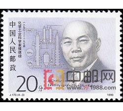 DM-J173-（4-3）中国现代科学家（第二组）（20分）