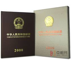 NC200-1 2000年中国、香港、澳门三地珍藏册--中国集邮总公司