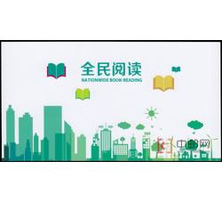 YZ-106 《全民阅读》邮票珍藏--北京市邮票公司邮折