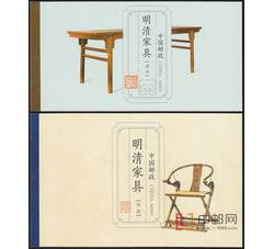 ZH-46 SB43、46明清家具--坐具、承具小本票合售