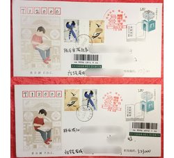 2016-8全民阅读邮票 总公司首日封 挂号实寄 地方纪念戳日戳封