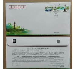 2016-9唐山世界园艺博览会 首日封 总公司