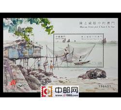 澳门2016年《陈志威眼中的澳门》小型张