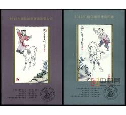 ZH-50 2015羊年评选+发奖一对合售