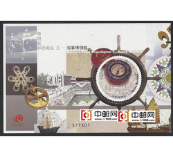 澳门 2016 博物馆和收藏品 五 – 海事博物馆邮票 小型张