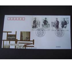 2016-11 中国现代科学家（七） 北京市邮票公司 首日封