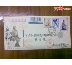 2013-14金铜佛邮票设计者夏竞秋亲笔签名挂号实寄封九华山原地首日实寄
