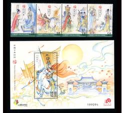 澳门2016 木兰辞 花木兰小型张（邮票+小型张）